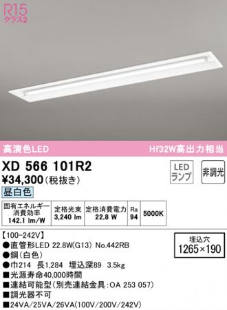 ODELIC(オーデリック) ベースライト 激安通販販売のベストプライス