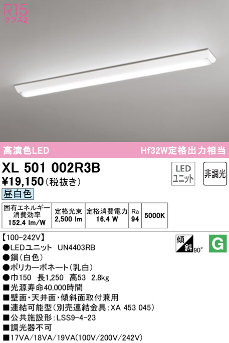使い勝手の良い オーデリック OL291126R3B(光源ユニット別梱) ベースライト 非調光 LED一体型 昼白色 ホワイト 