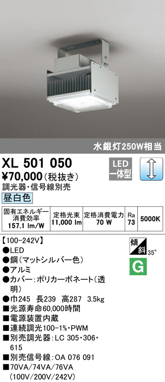 XL501050