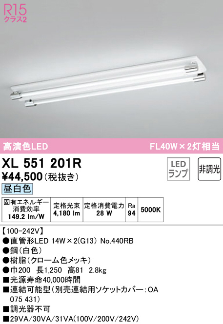 2023年モデル OL291567R1B LED光源ユニット別梱 オーデリック odelic