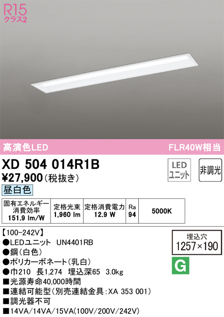 XD504014R1B