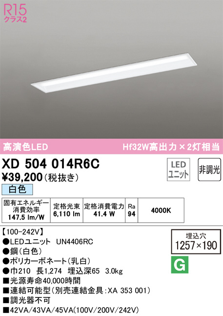 XD504014R6C