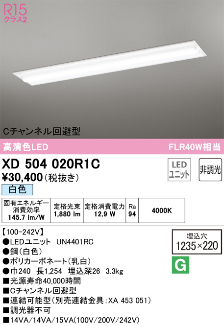 XD504020R1C