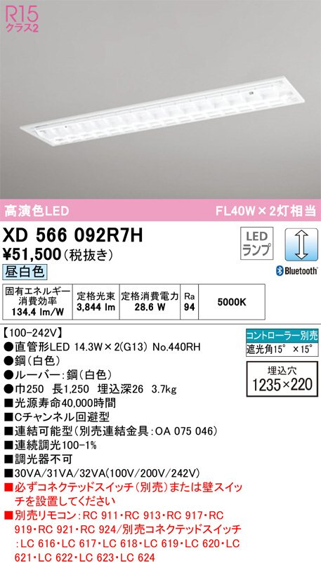 XD566092R7H