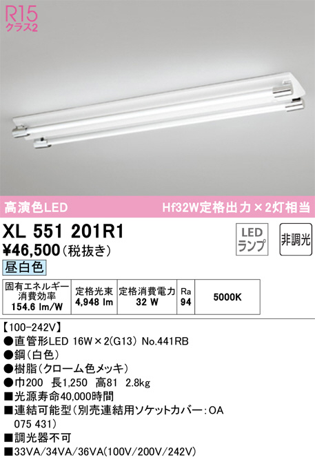 オーデリック ベースライト :xl501011r1a:換気扇の通販ショップ