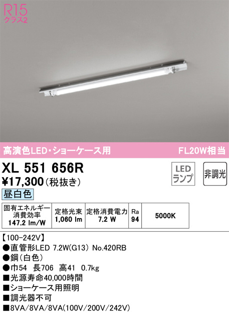 ODELICオーデリックLED調光タイプベースライト(リモコン別売）XL501003B4B