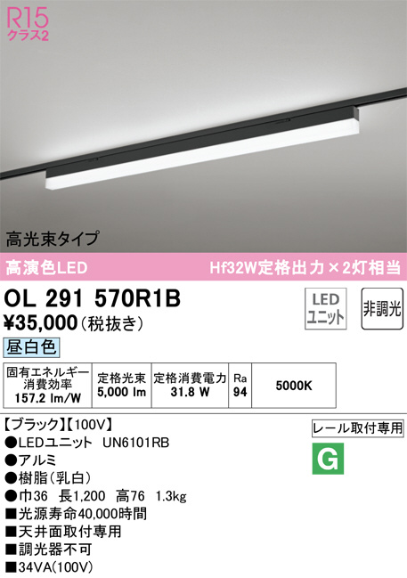 OL291570R1B