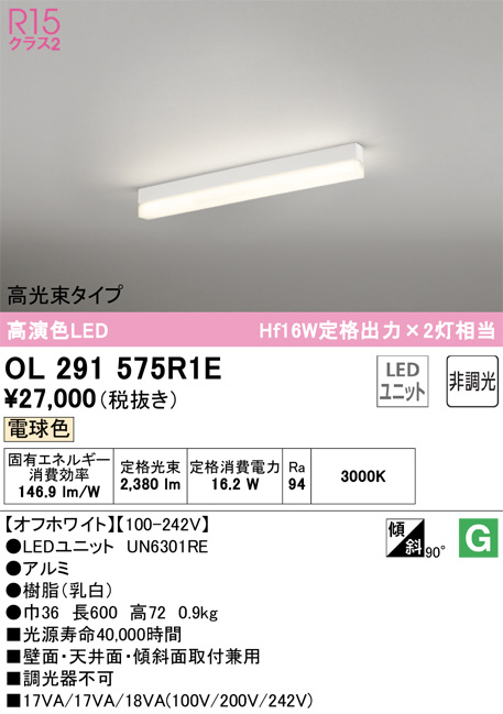 OL291575R1E