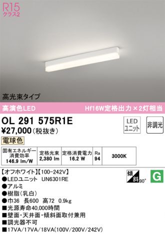 OL291575R1E