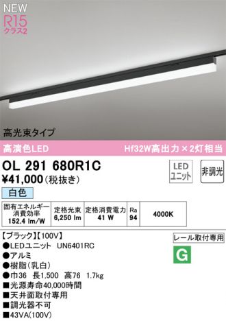 OL291680R1C