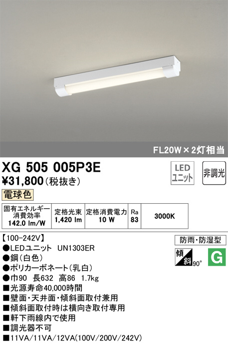 XG505005P3E