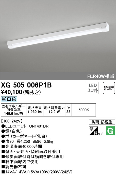 XG505006P1B