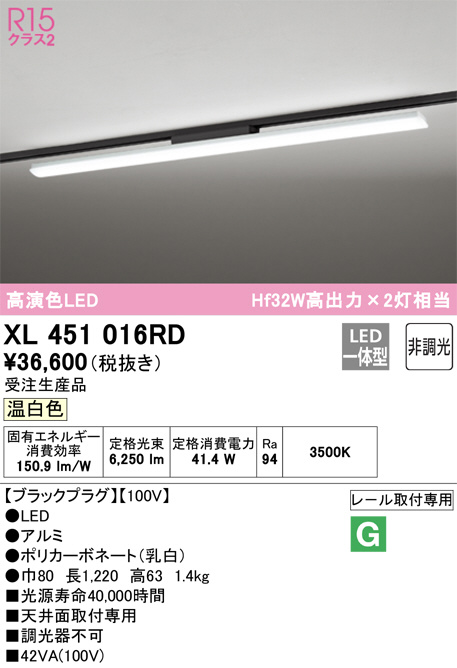 XL451016RD