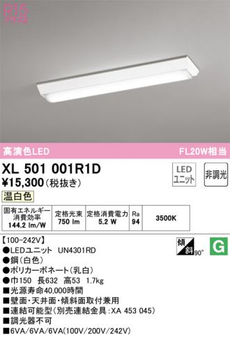 XL501001R1D