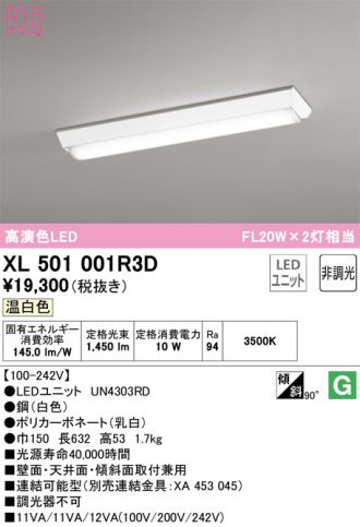 XL501001R3D