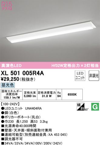 XL501005R4A