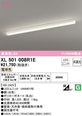 XL501008R1E