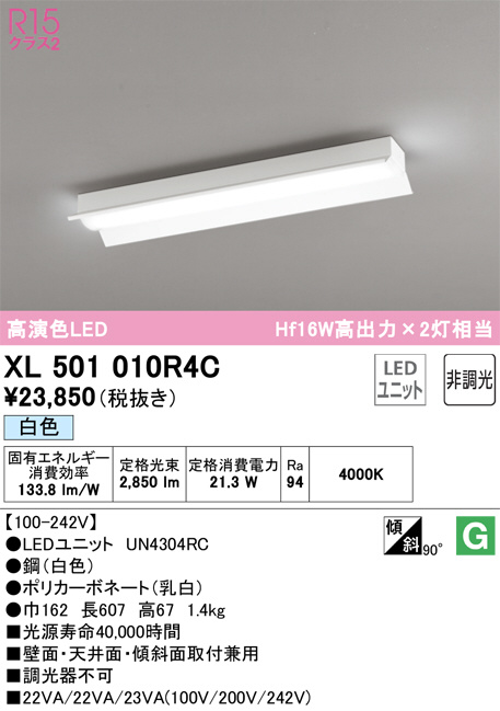 XL501010R4C