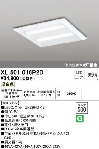 XL501016P2D