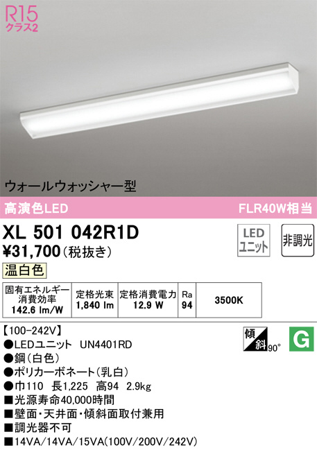 XL501042R1D