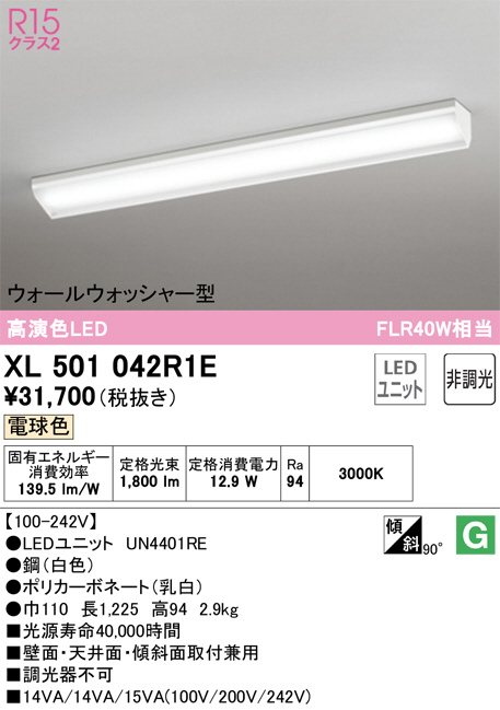 XL501042R1E