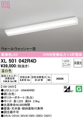 XL501042R4D