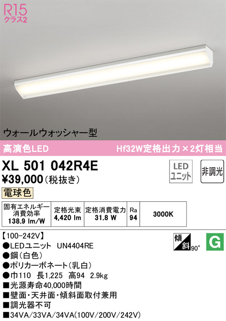 XL501042R4E