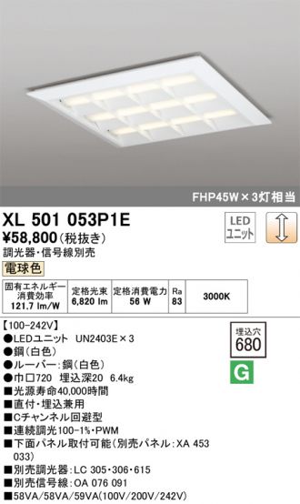 XL501053P1E