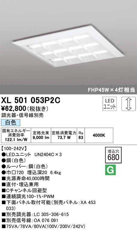 XL501053P2C