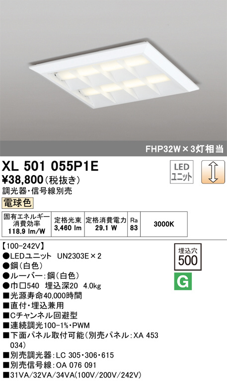 XL501055P1E