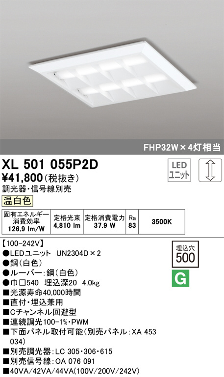 XL501055P2D