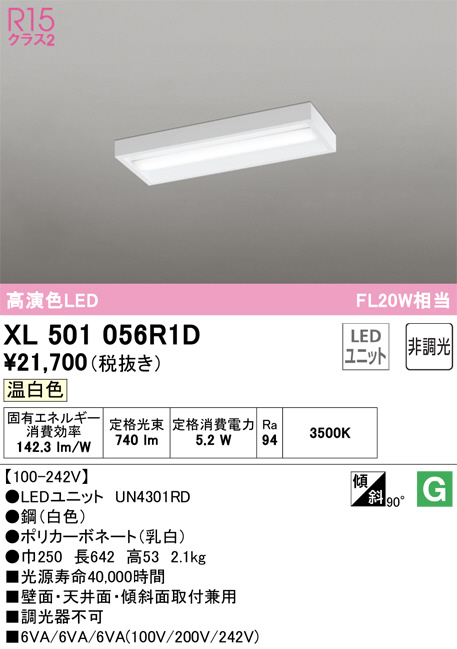 XL501056R1D