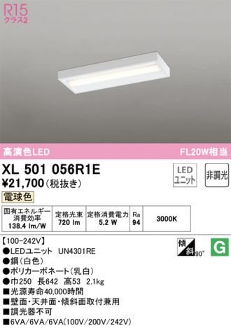 XL501056R1E