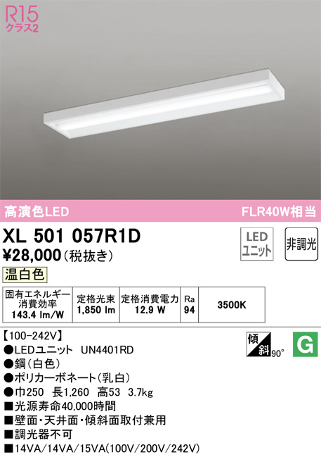 XL501057R1D