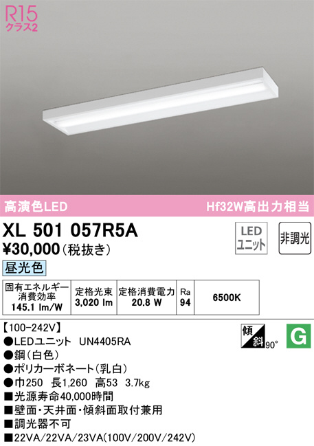 XL501057R5A