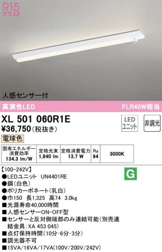 XL501060R1E