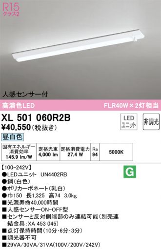 XL501060R2B