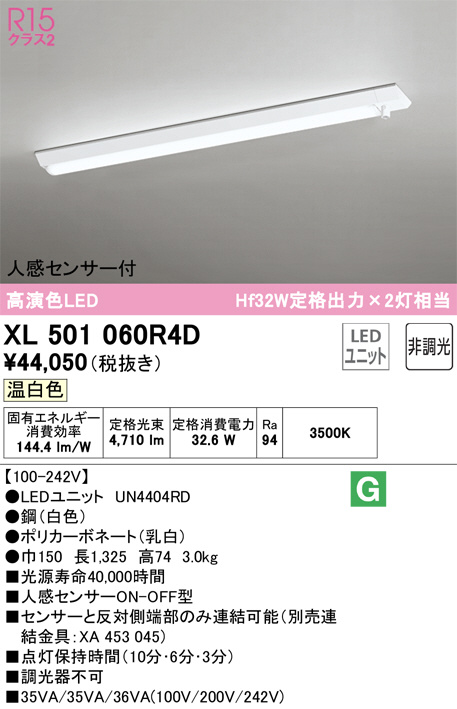 XL501060R4D