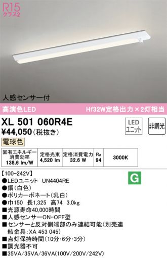 XL501060R4E