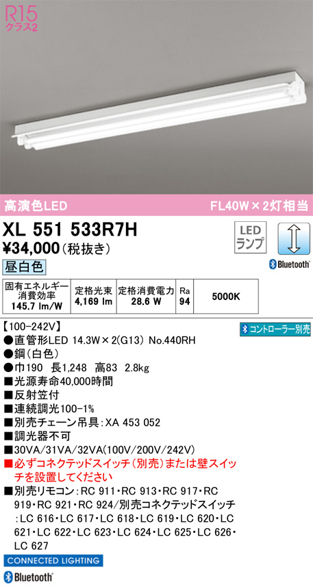 XL551533R7H