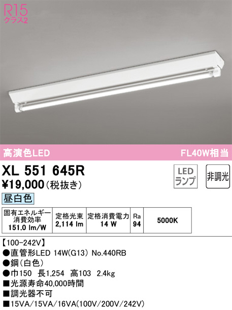 XL551645R