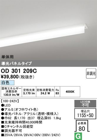 OD301209C