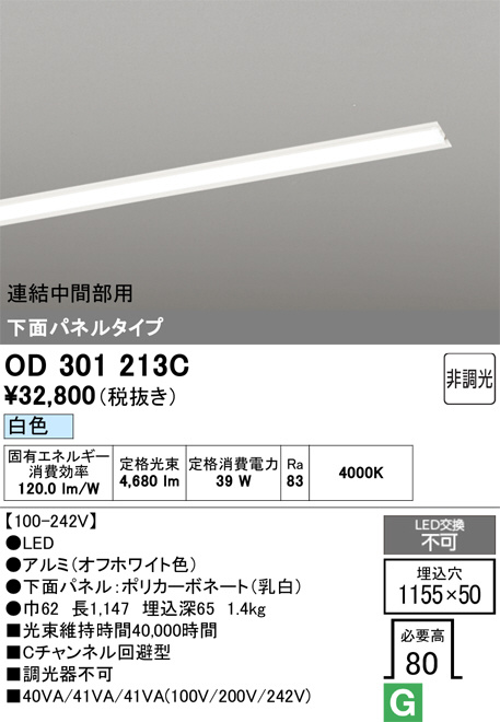 OD301213C