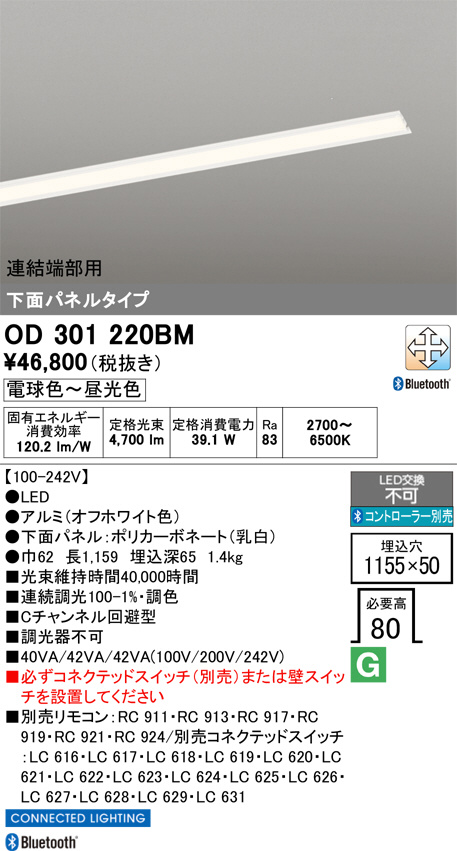 OD301220BM