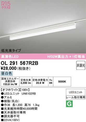 OL291567R2B