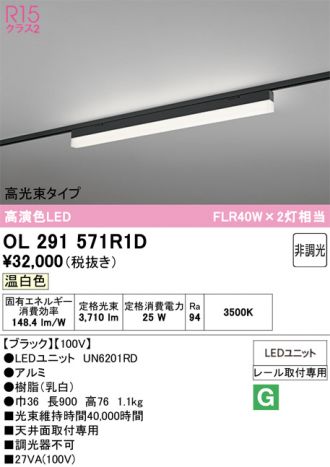 OL291571R1D