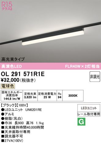 OL291571R1E