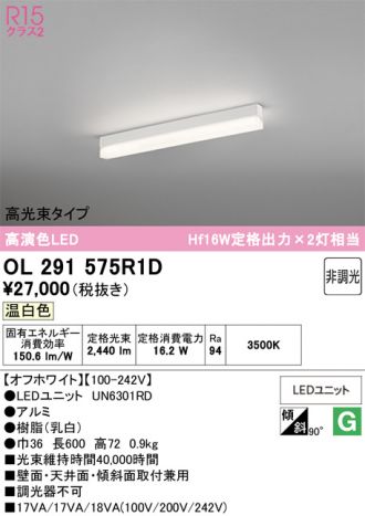 OL291575R1D