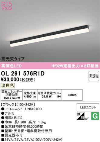 OL291576R1D