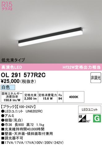 OL291577R2C